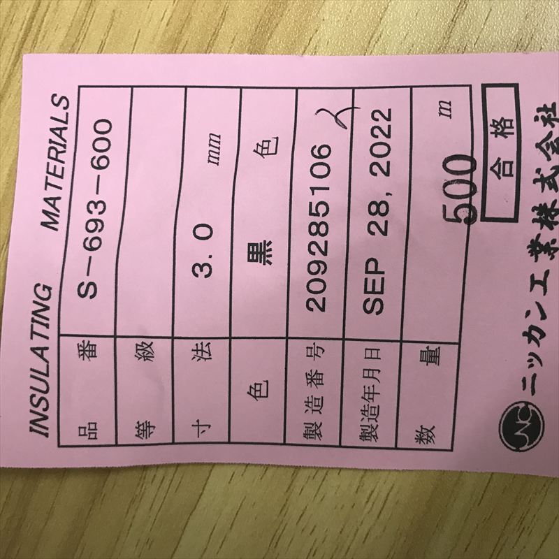 S-693-600,耐熱チューブ,3.0mm,黒,ニッカン工業,500ｍ - 2