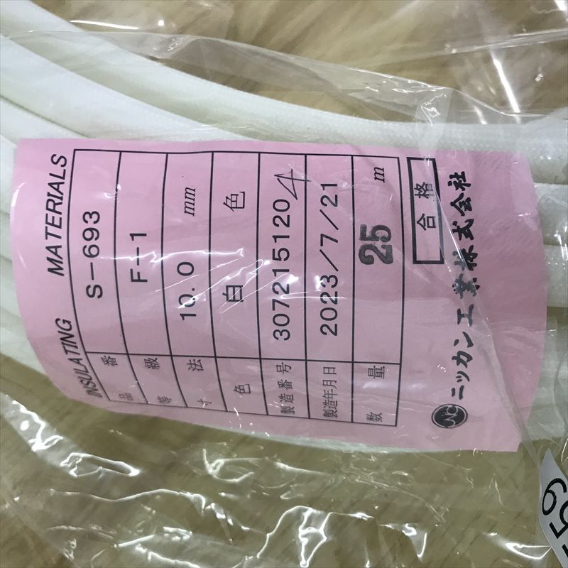 S-693(F-1),耐熱チューブ,10.0mm,白,ニッカン工業,25m - 2