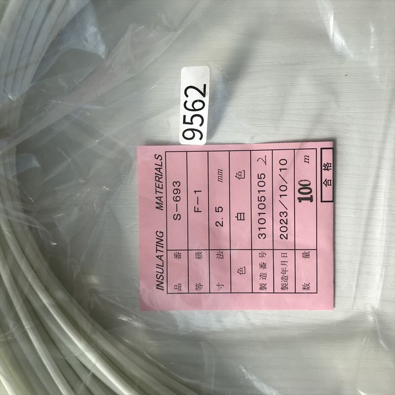S-693(F-1),耐熱チューブ,2.5ｍｍ,白,ニッカン工業,100m - 2