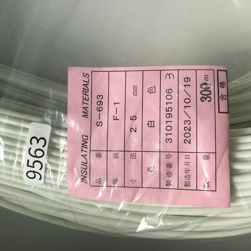 S-693(F-1),耐熱チューブ,2.5ｍｍ,白,ニッカン工業,300m - 2