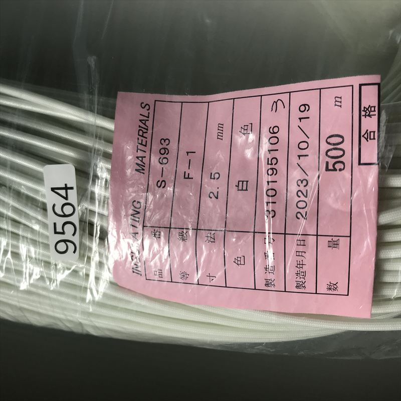 S-693(F-1),耐熱チューブ,2.5ｍｍ,白,ニッカン工業,500m - 2
