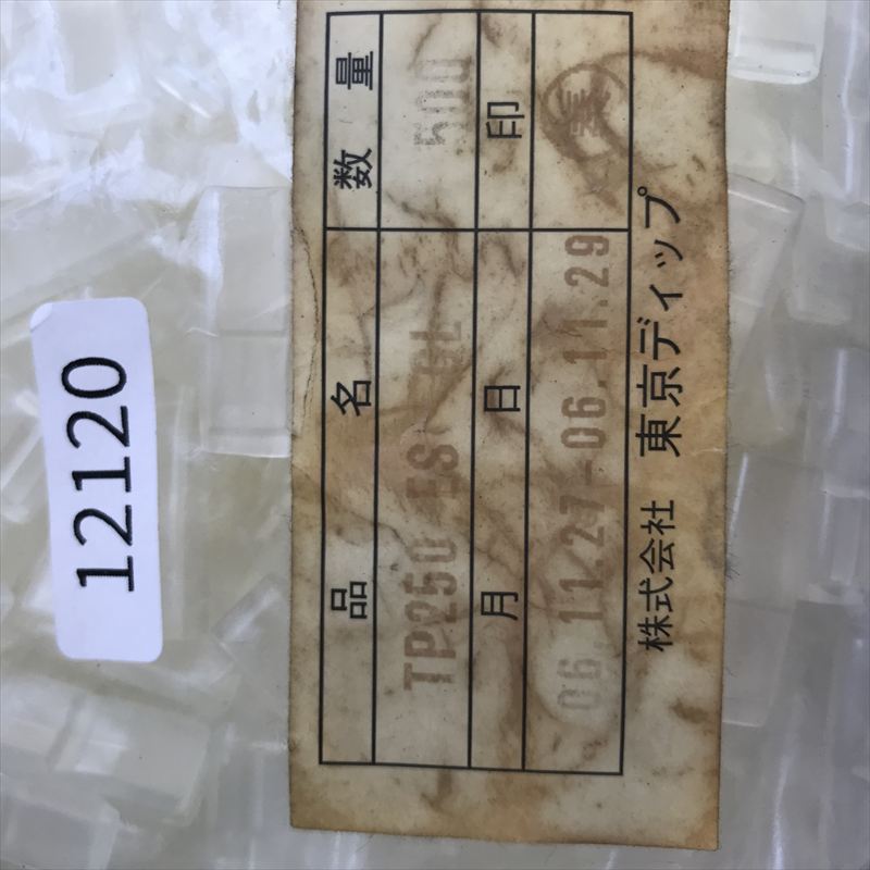 TP250ES,絶縁スリーブ,透,東京ディップ(TOKYO DIP),500個 - 2