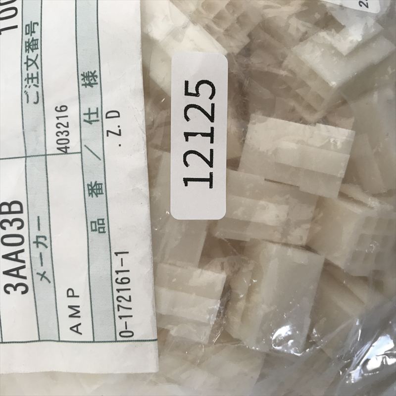 0-172161-1,コネクタ/ハウジング ,タイコエレクトロニクス(AMP),96個 - 2