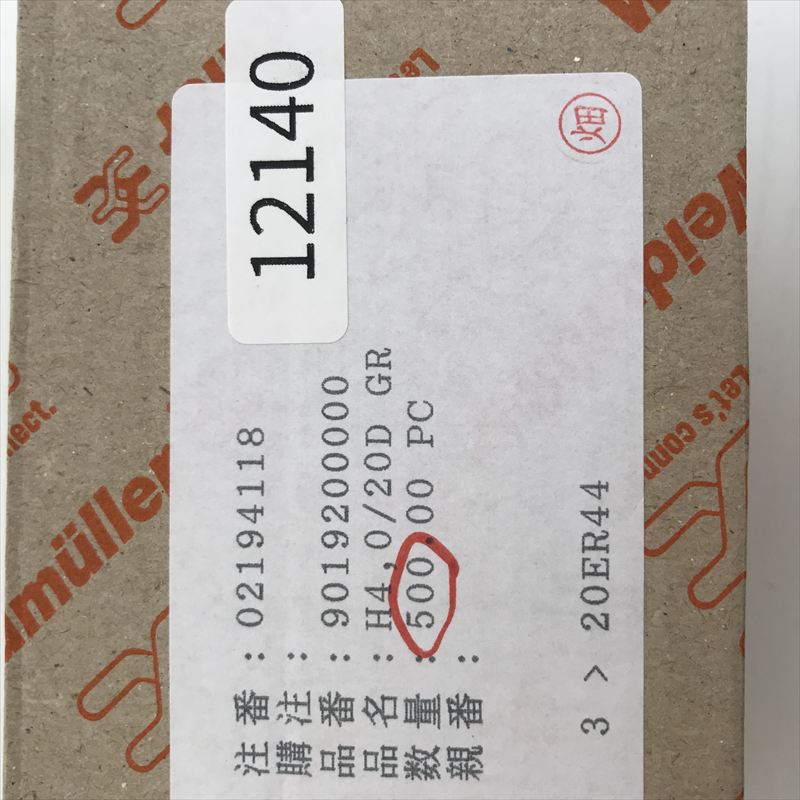 H4.0/20D ,絶縁カバー付フェルール ,灰,ワイドミュラー,500個 - 2