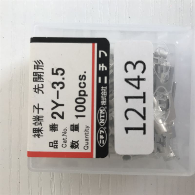 2Y-3.5,圧着端子,銀,ニチフ,70個 - 2