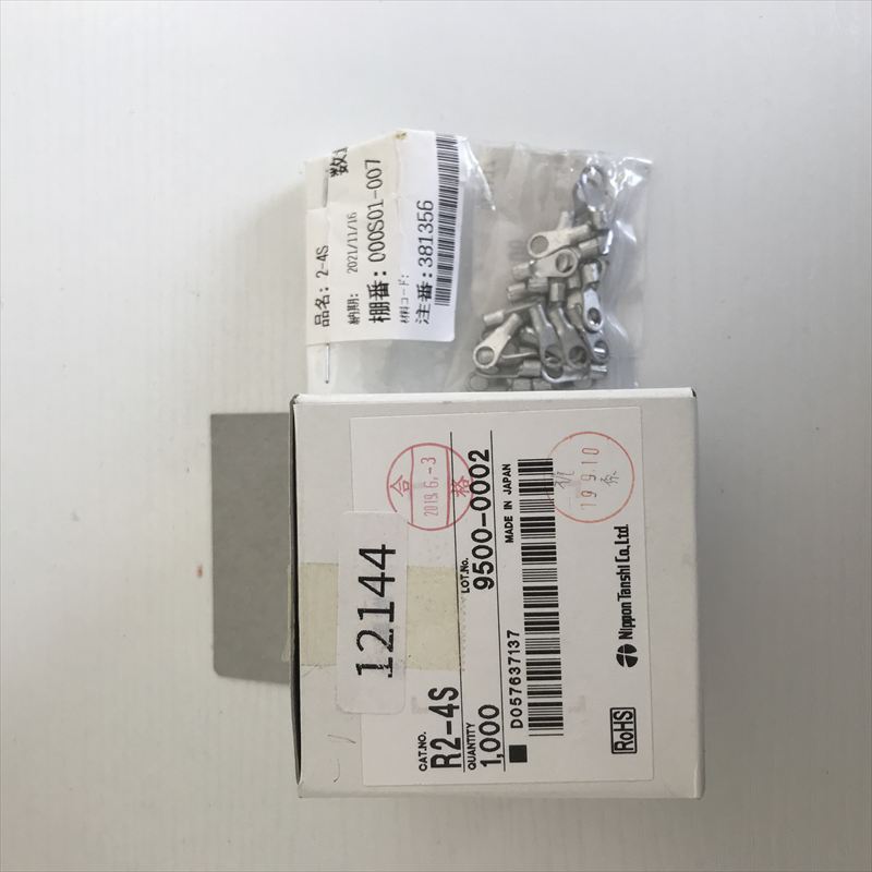 R2−4S,圧着端子,銀,日本端子,20個 - 1