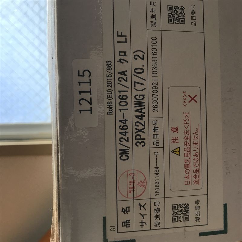 CM2464-1061/2A LF,CMケーブル,3PX24AWG(7/0.2),黒,太陽ケーブルテック(TAIYO),57ｍ - 2