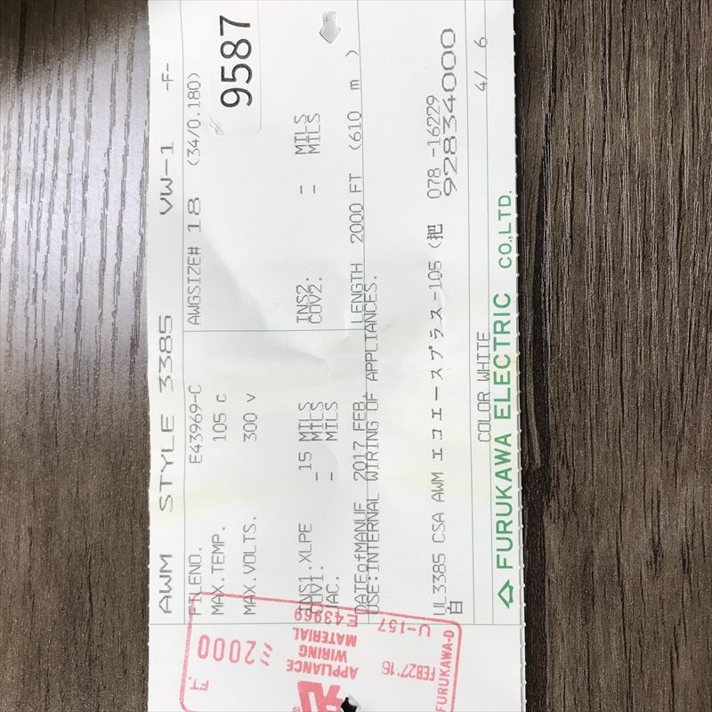 UL3385電線,AWG18,白,古河電工(三菱電線/菱星電装/SJD),610ｍ - 2