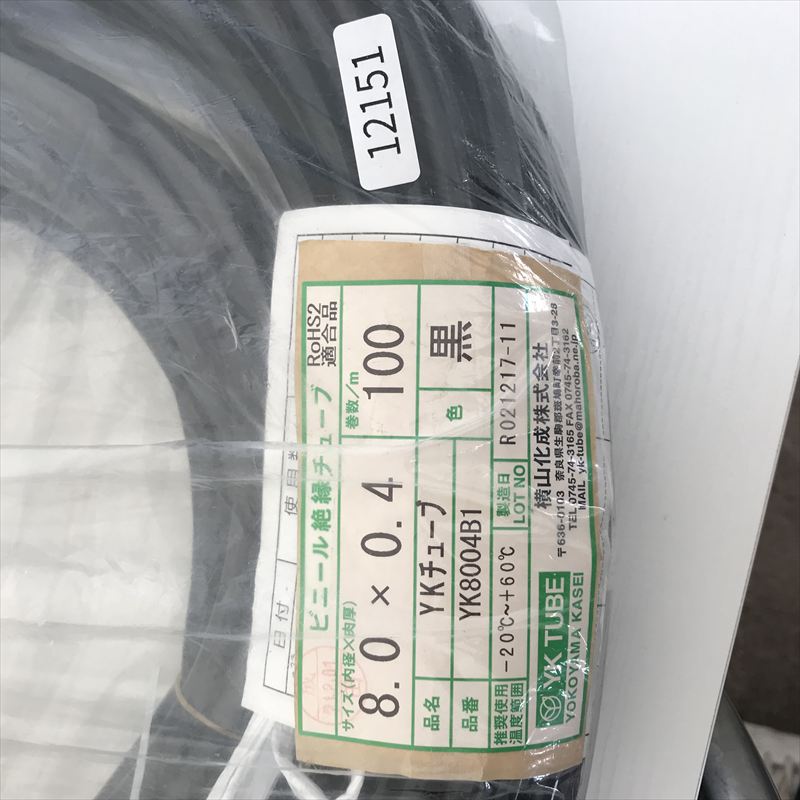 YK8004B1,YKチューブ/ビニール絶縁チューブ,8.0x0.4,黒,横山化成,40ｍ - 2