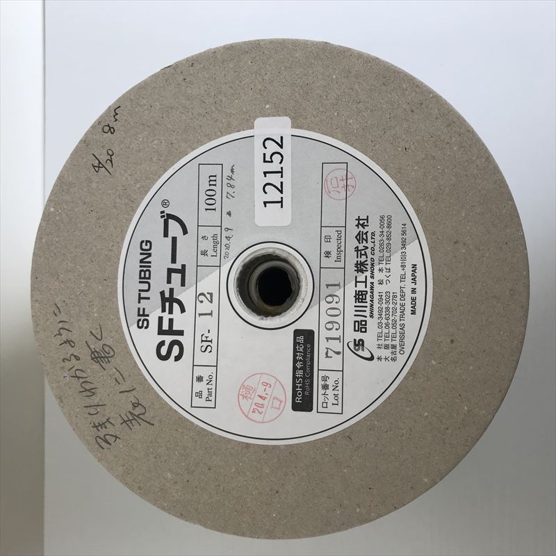 SF-12,SFチューブ ,黒,品川商工,84ｍ - 2