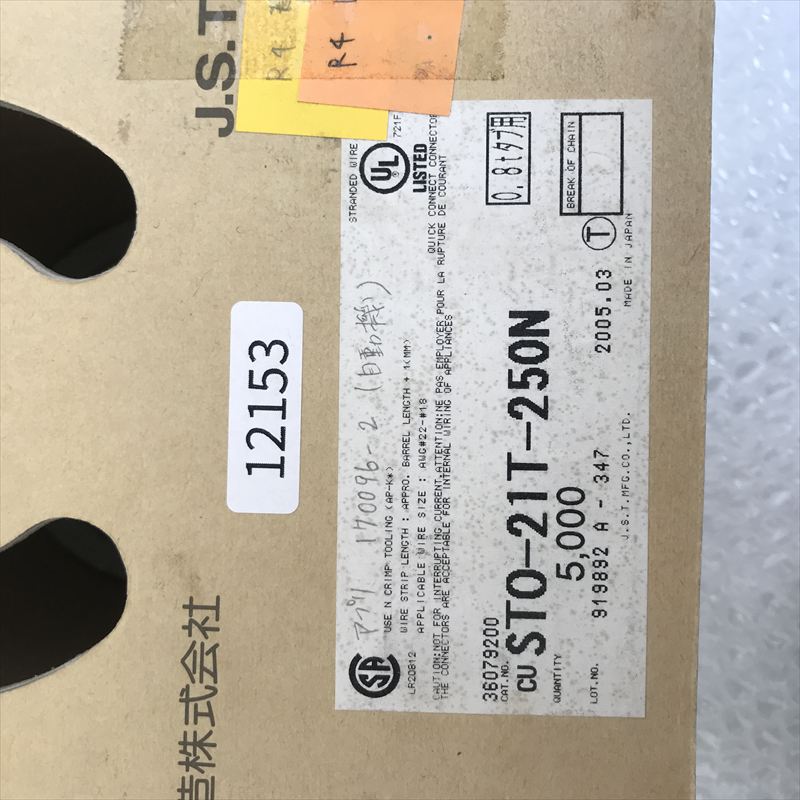 STO-21T-250N,圧着端子 ,日本圧着端子製造(JST),1000個 - 2