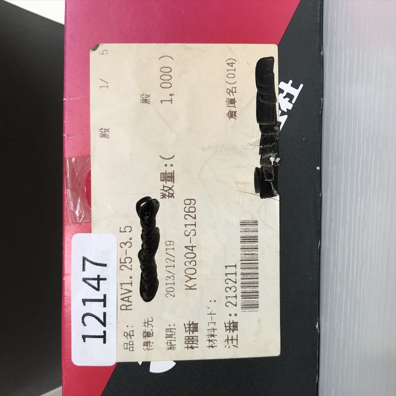 RAV1.25-3.5,圧着端子,赤,日本圧着端子製造(JST),230個 - 2