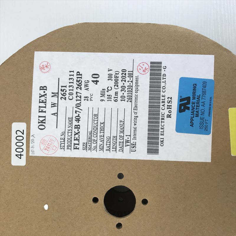 FLEX-B 40-7/0.127 2651P,フラットケーブル,40芯xAWG28 ,沖電線,21m - 2
