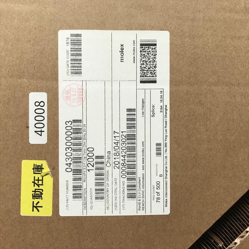 0430300003,圧着端子,モレックス(MOLEX),11600個 - 2