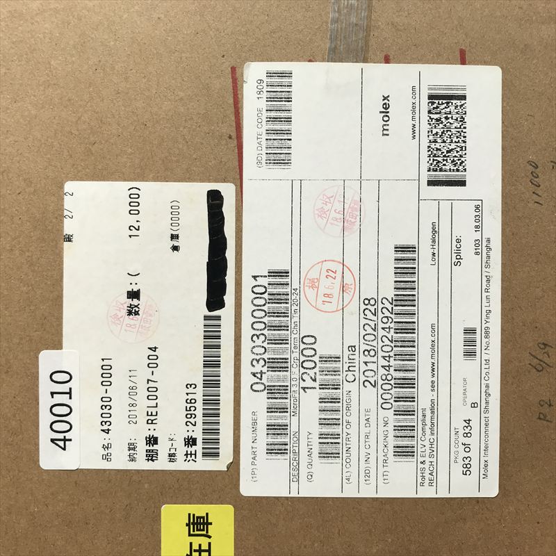 0430300001,圧着端子,モレックス(MOLEX),10925個 - 2