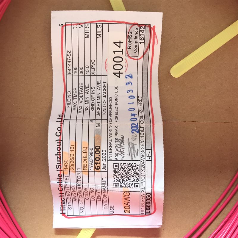 UL1430電線,AWG20,赤,プロテリアル(日立金属),440ｍ - 2