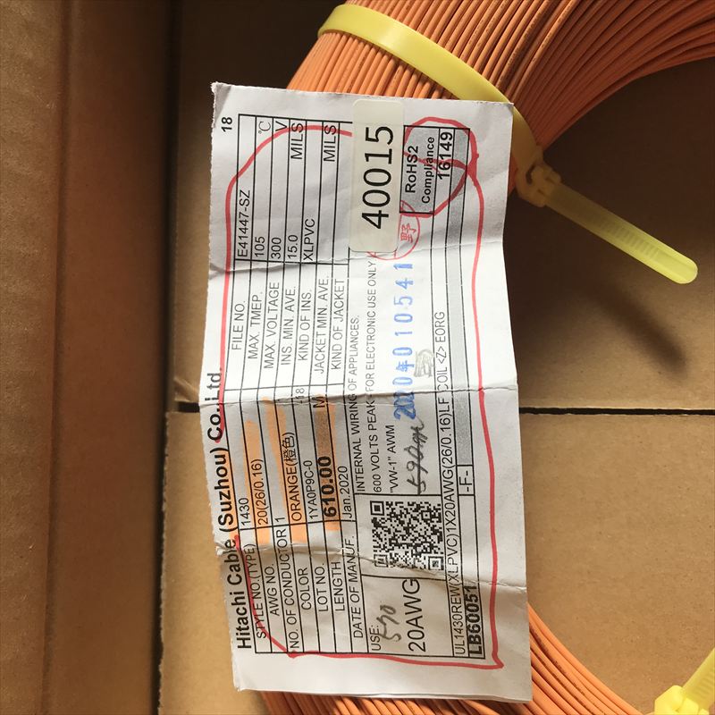 UL1430電線,AWG20,橙,プロテリアル(日立金属),570ｍ - 2