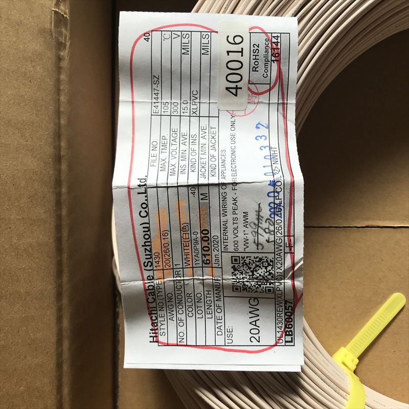 UL1430電線,AWG20,白,プロテリアル(日立金属),580ｍ - 2