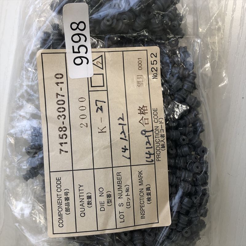 7158-3007-10,ワイヤーシール/防水ゴム栓,灰,矢崎(YAZAKI),654個 - 2