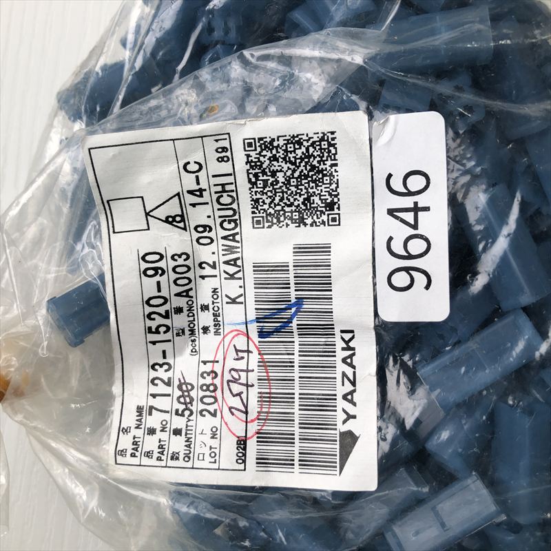 7123-1520-90,コネクタ/ハウジング,青,矢崎(YAZAKI),279個 - 2