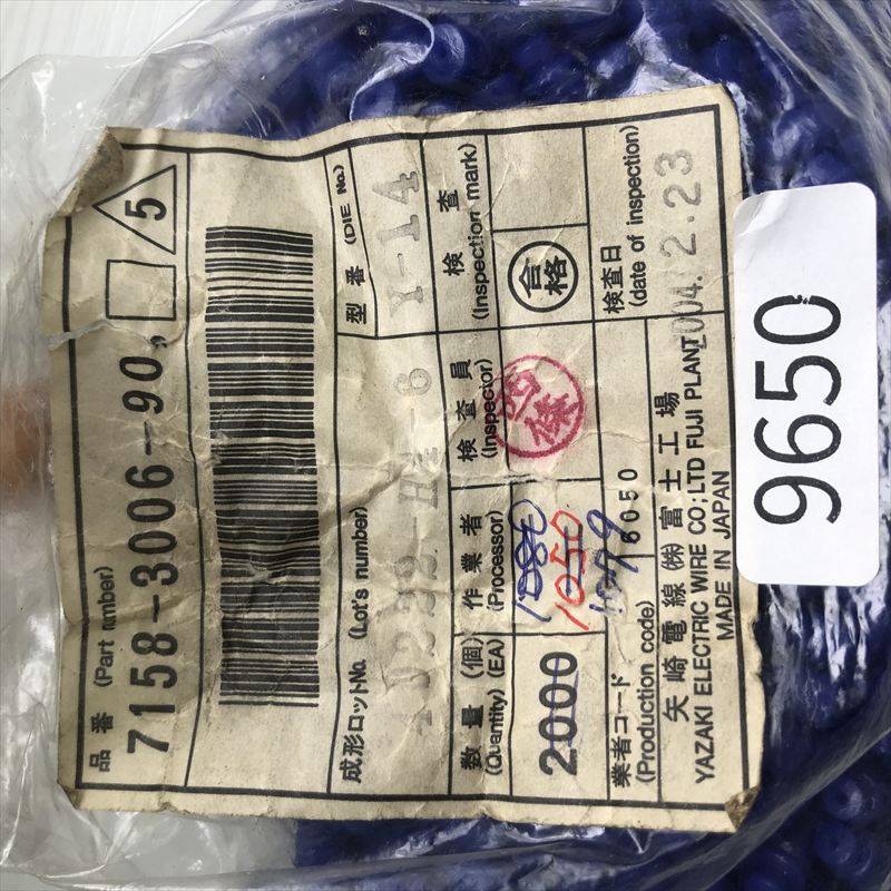 7158-3006-90,ワイヤーシール/防水ゴム栓,青,矢崎(YAZAKI),1079個 - 2