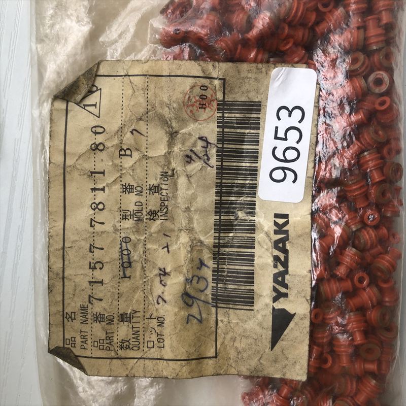 7157-7811-80,ワイヤーシール/防水ゴム栓,赤,矢崎(YAZAKI),293個 - 2