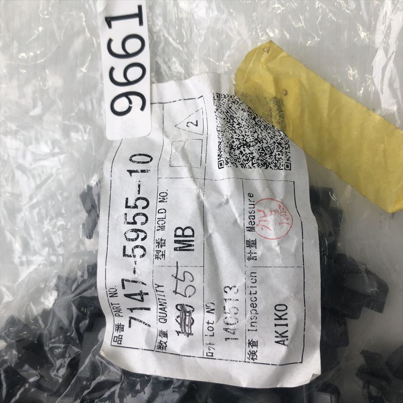 7147-5955-10,クリップ,矢崎(YAZAKI),55個 - 2