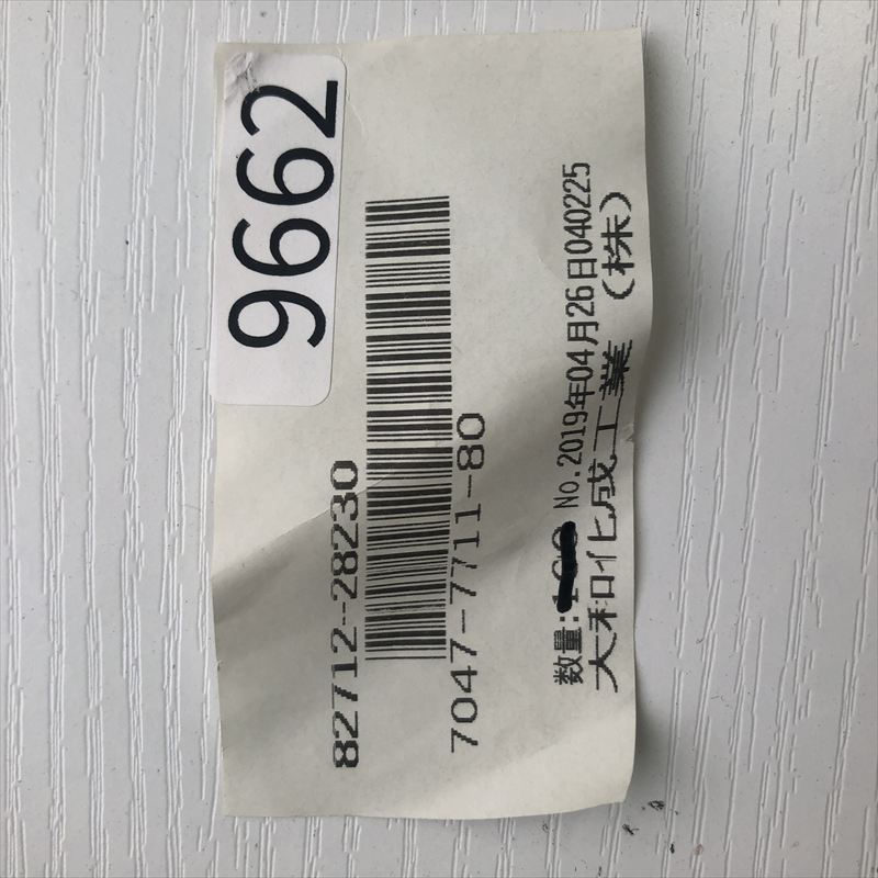 7047-7711-80,クランプ,茶,大和化成,72個 - 2