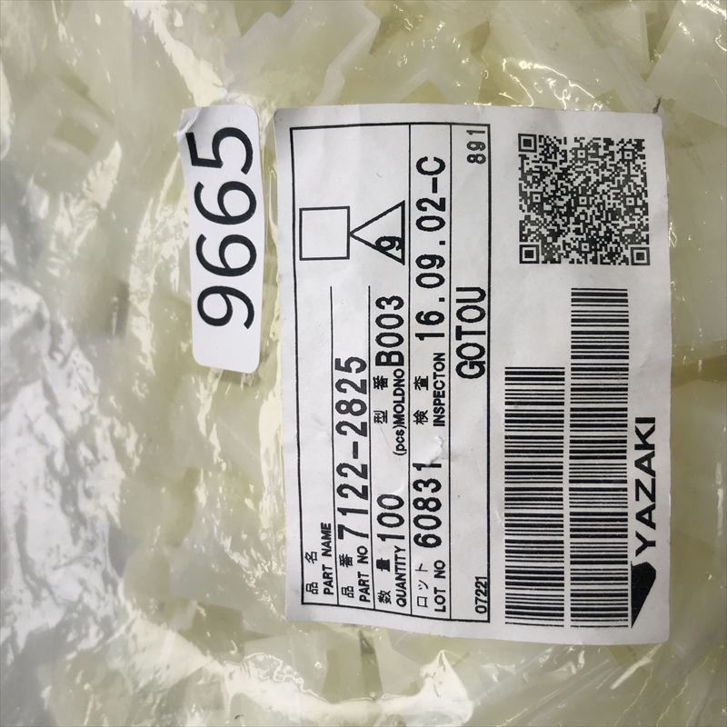 7122-2825,コネクタ/ハウジング,矢崎(YAZAKI),100個 - 2