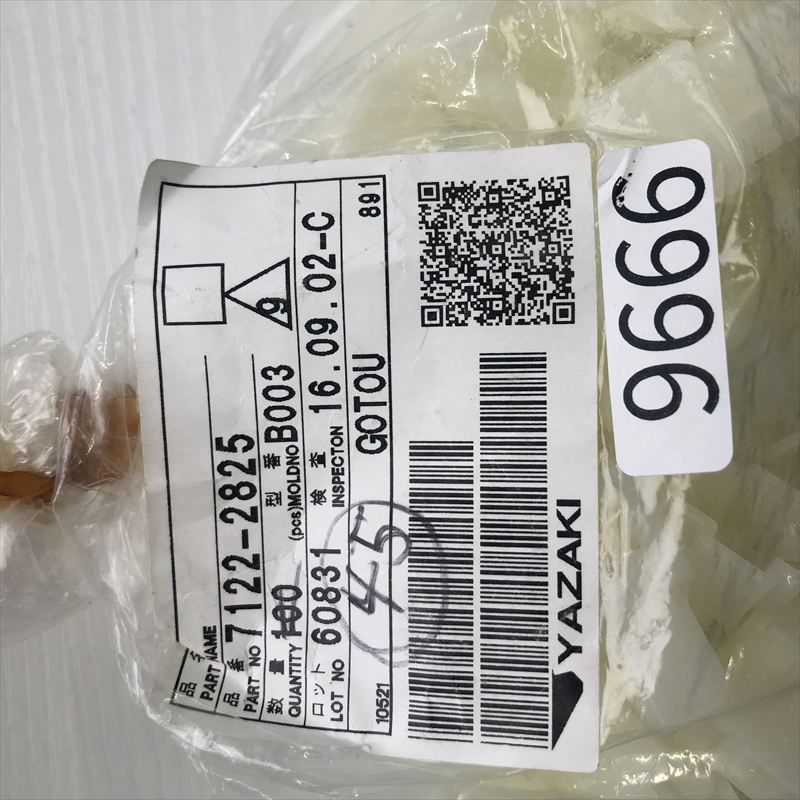 7122-2825,コネクタ/ハウジング,矢崎(YAZAKI),45個 - 2