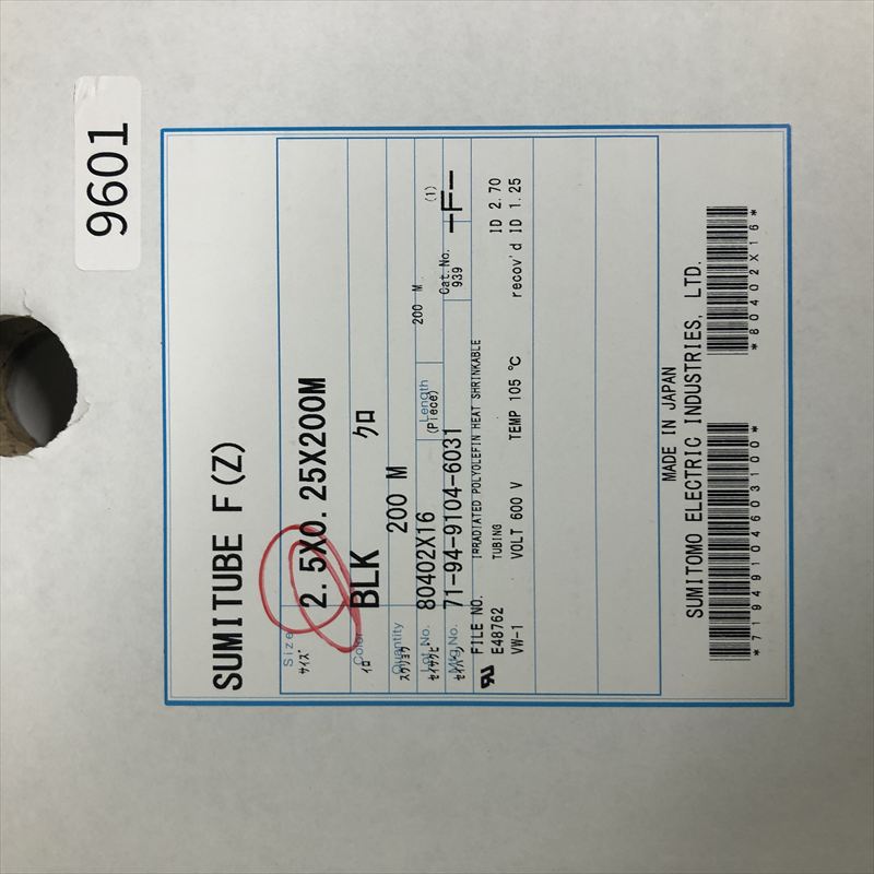 スミチューブ F(Z),熱収縮チューブ,2.5×0.25,黒,住友電工/住友電装,200ｍ - 2