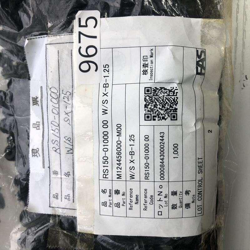 RS150-01000,ワイヤーシール/防水ゴム栓,黒,古河電工(三菱電線/菱星電装/SJD),1000個 - 2