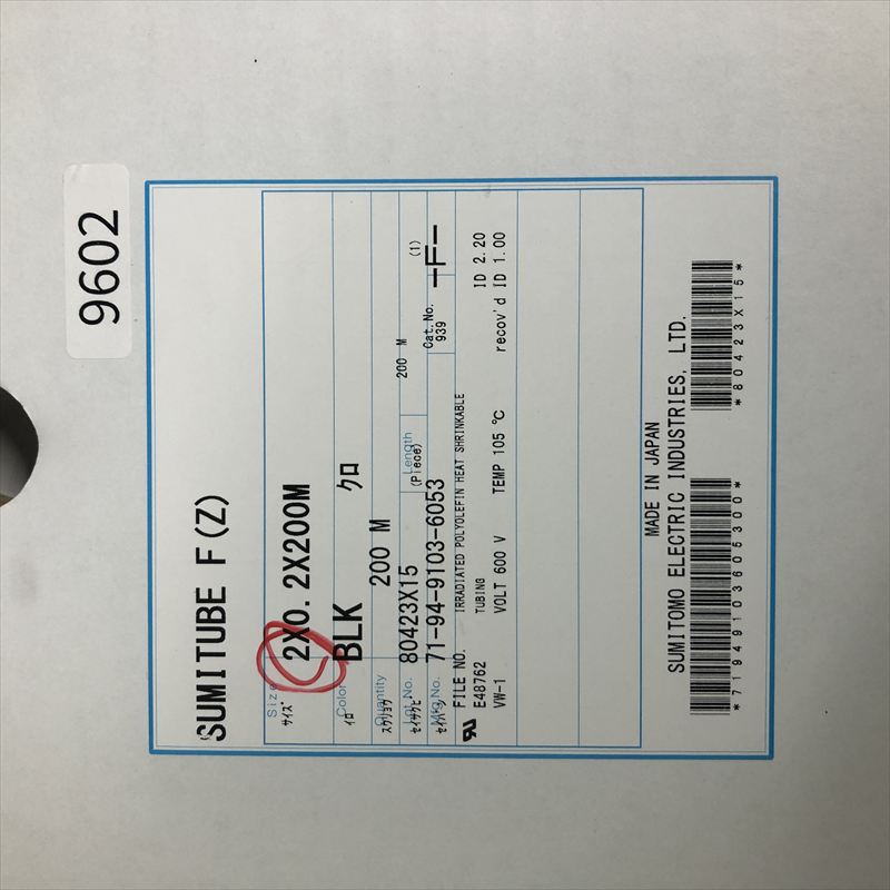 スミチューブ F(Z),熱収縮チューブ,2×0.2,黒,住友電工/住友電装,200ｍ - 2