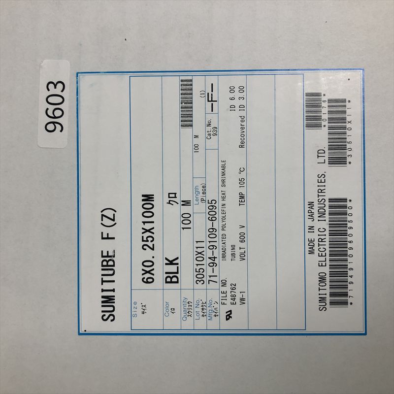 スミチューブ F(Z),熱収縮チューブ,6×0.25,黒,住友電工/住友電装,100ｍ - 2