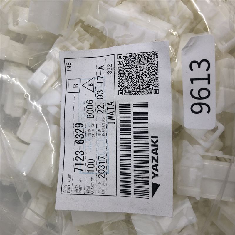 7123-6329,コネクタ/ハウジング,矢崎(YAZAKI),100個 - 2