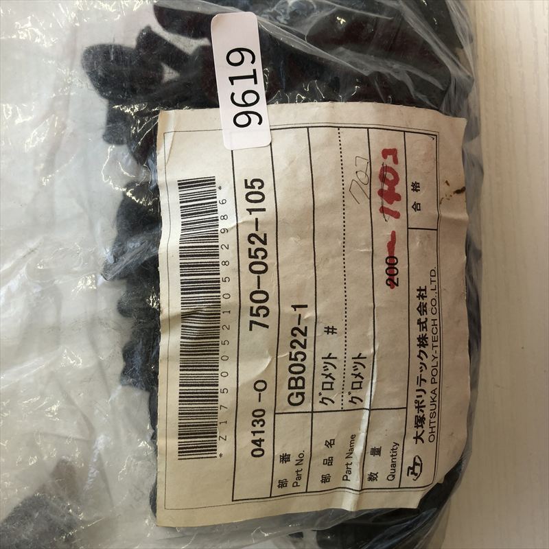 GB0522-1,グロメット,黒,古河電工(三菱電線/菱星電装/SJD),70個 - 2