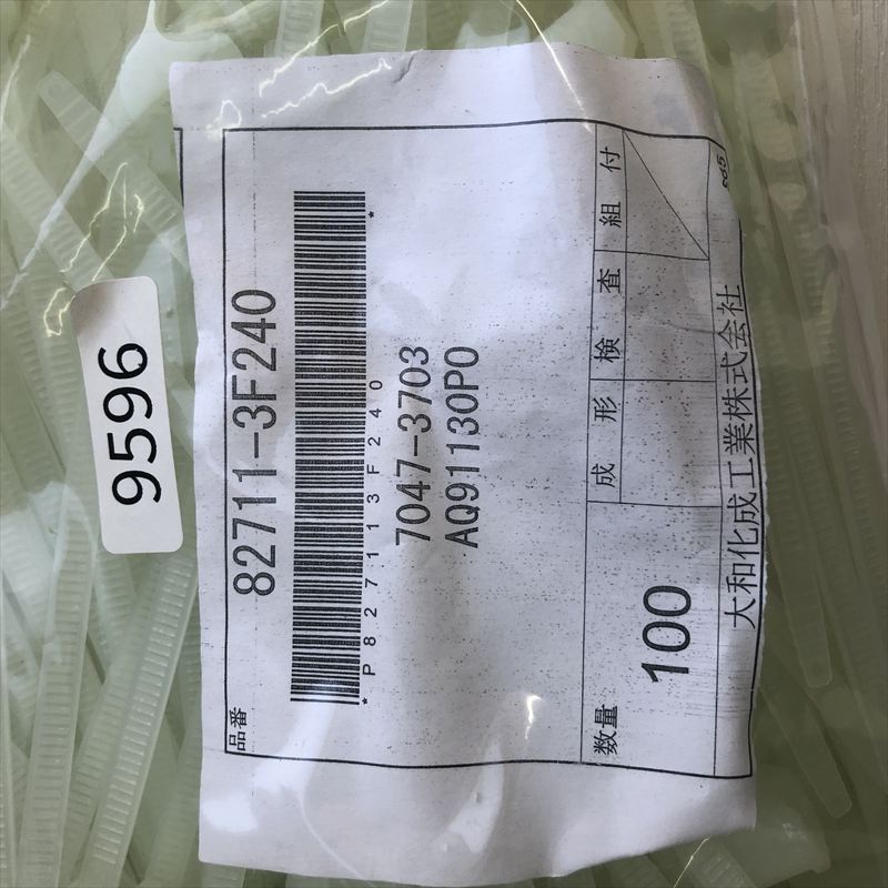 82711-3F240,ワイヤーハーネスクリップ,透,大和化成,100個 - 2