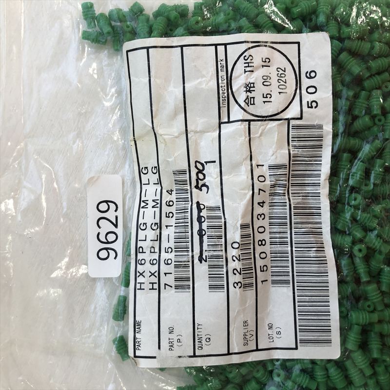 7165-1564,ワイヤーシール/防水ゴム栓,緑,住友電工/住友電装,500個 - 2