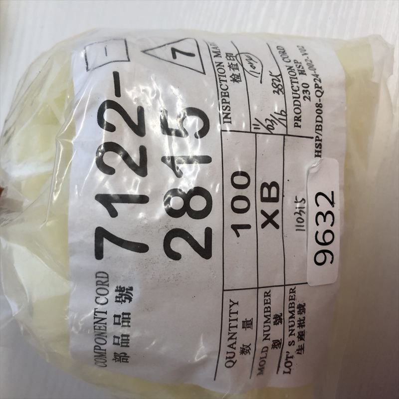 7122-2815,コネクタ/ハウジング,矢崎(YAZAKI),100個 - 2