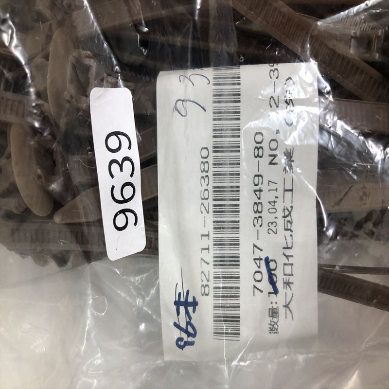 82711-26380,クランプ,茶,大和化成,93個 - 2