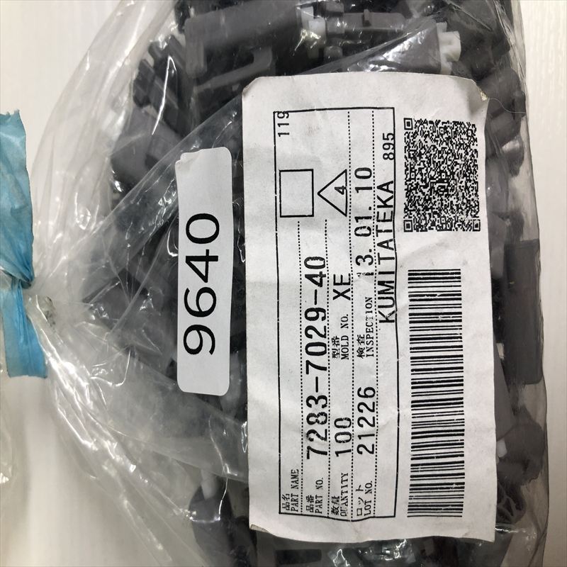 7283-7029-40,コネクタ/ハウジング,矢崎(YAZAKI),100個 - 2