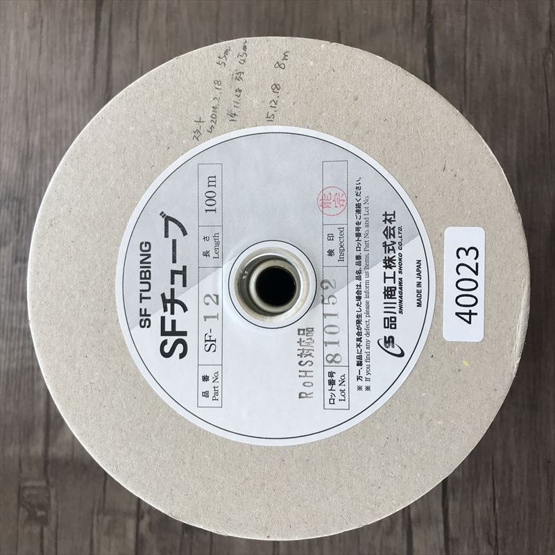SF-12,SFチューブ,品川商工,30ｍ - 2