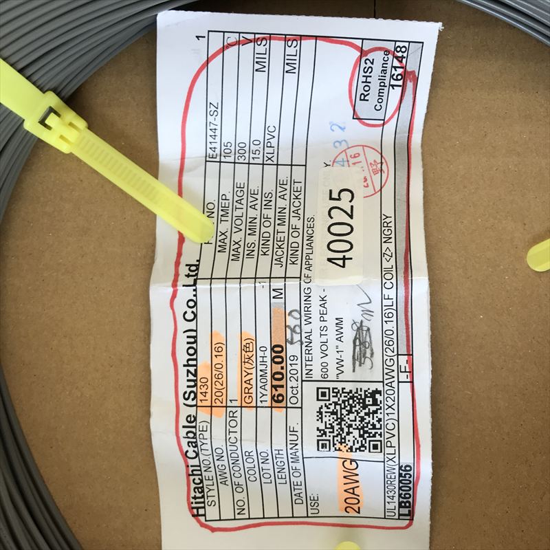 UL1430電線,AWG20,灰,プロテリアル(日立金属) ,560ｍ - 2