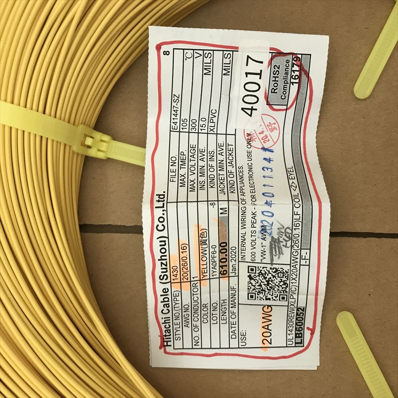 UL1430電線,AWG20,黄,プロテリアル(日立金属) ,540ｍ - 2
