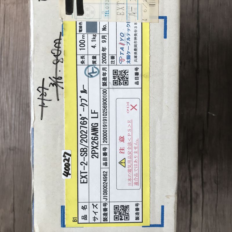 EXT-2-SB/20276,電子機器ロボット用ケーブル,3芯x26AWG,黒,太陽ケーブルテック(TAIYO) ,55.7ｍ - 2