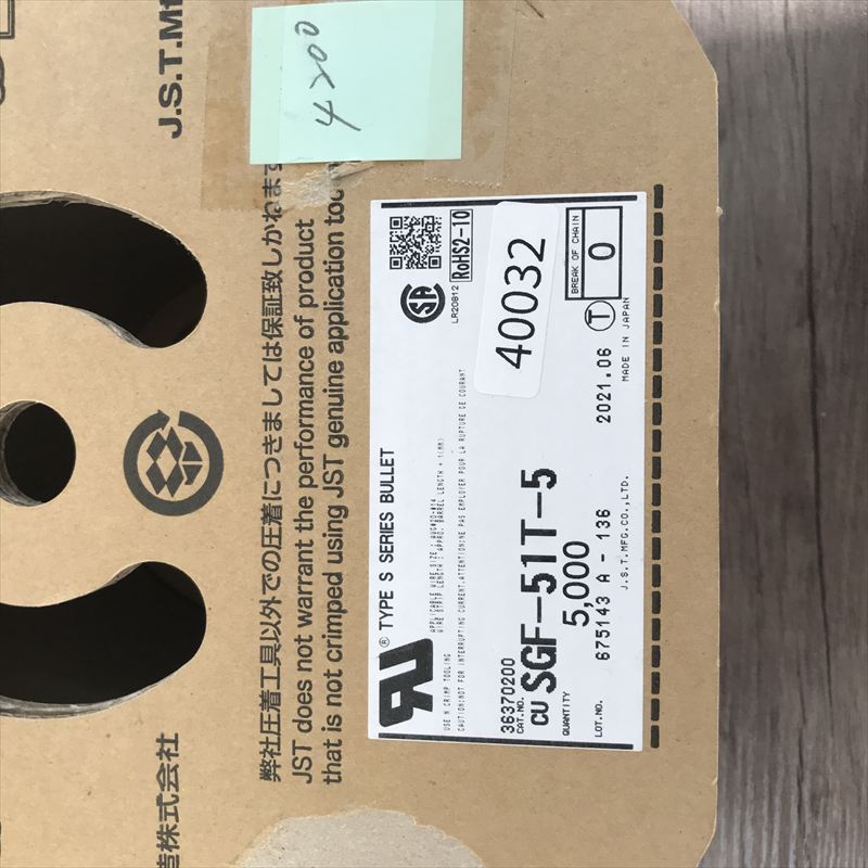 SGM-51T-5,圧着端子,日本圧着端子製造(JST),4200個 - 2
