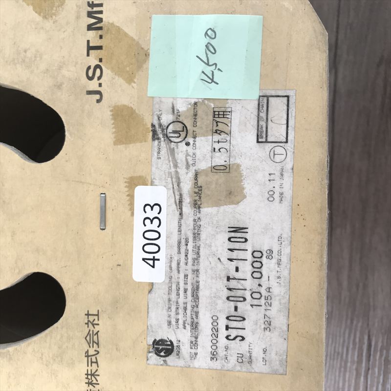 STO-01T-110N,圧着端子,日本圧着端子製造(JST),4500個 - 2