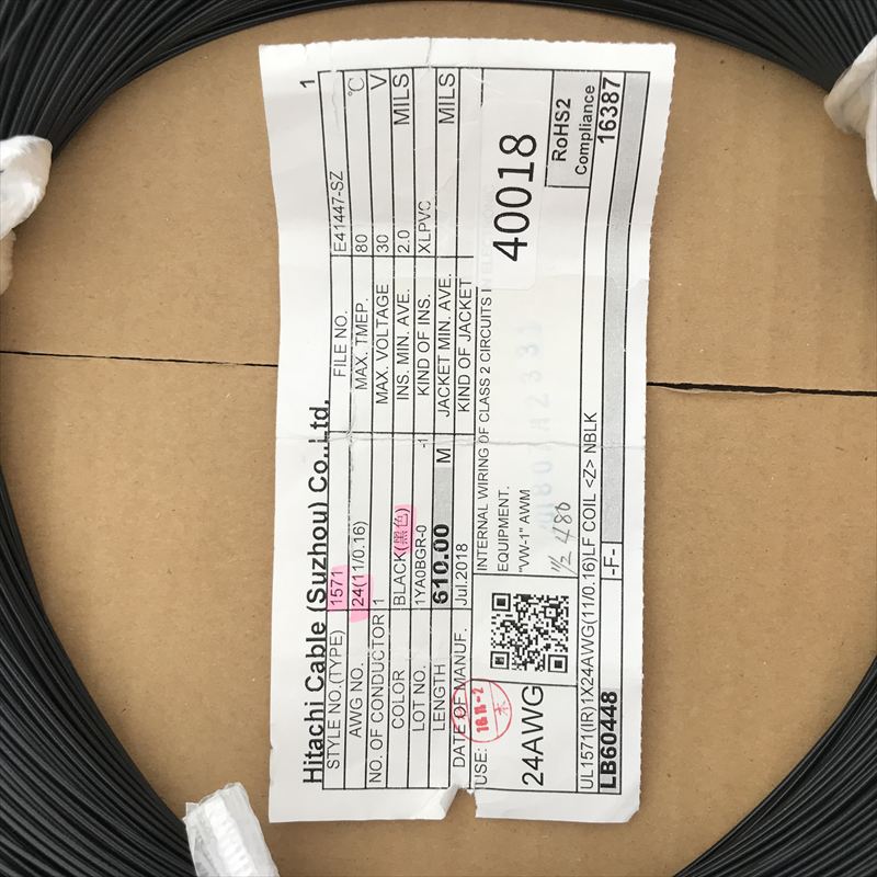 UL1571電線,AWG24,黒,プロテリアル(日立金属) ,480ｍ - 2