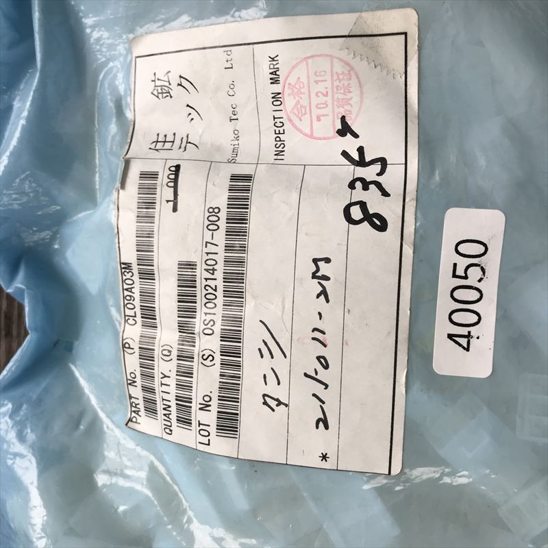 CL09A03M,コネクタ/ハウジング,ミネベアミツミ(住鉱テック),835個 - 2