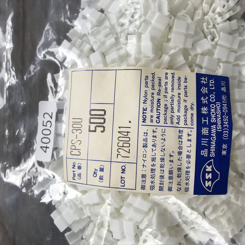 CPS-30U,コネクトスリーブ,品川商工,500個 - 2